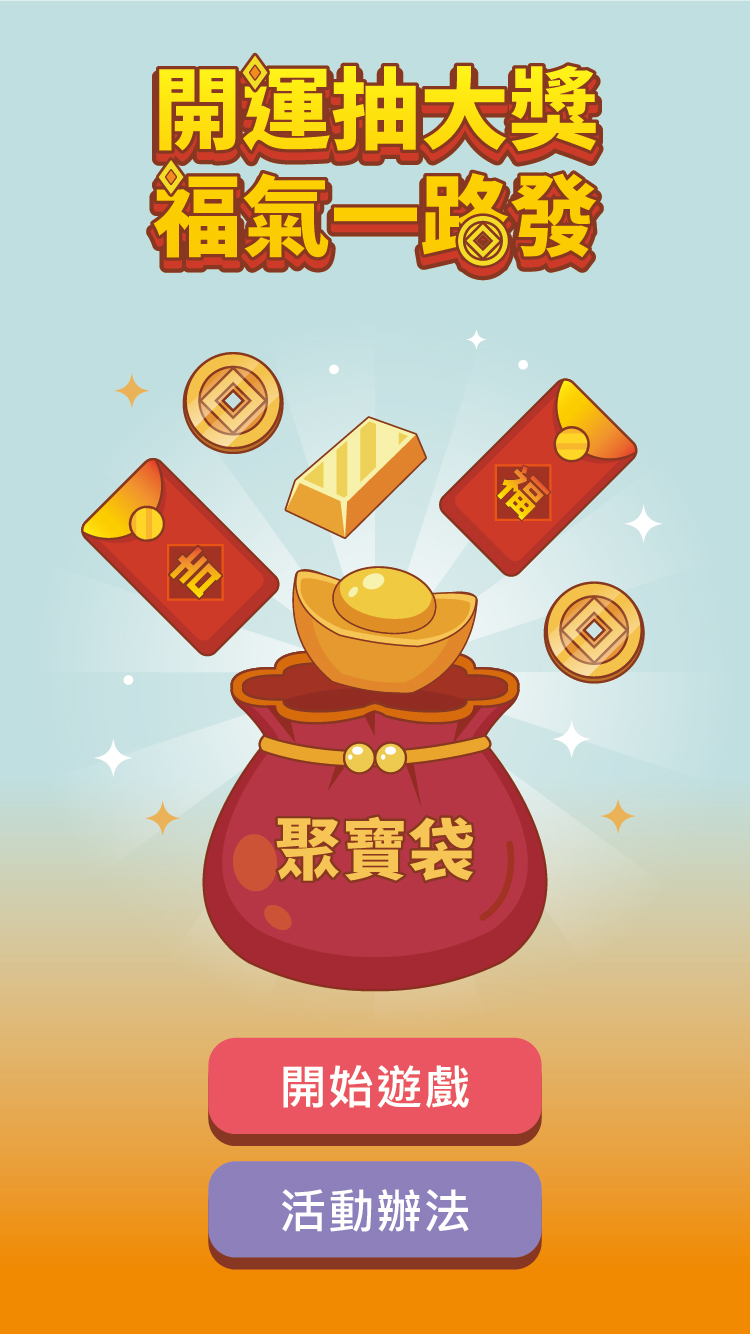 遊戲範本