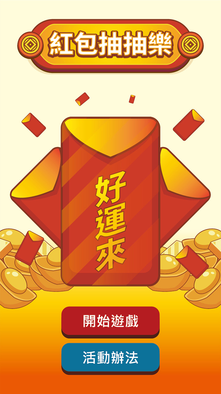 遊戲範本
