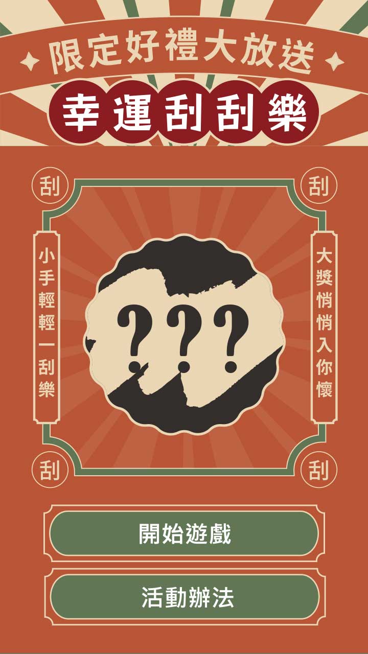 遊戲範本