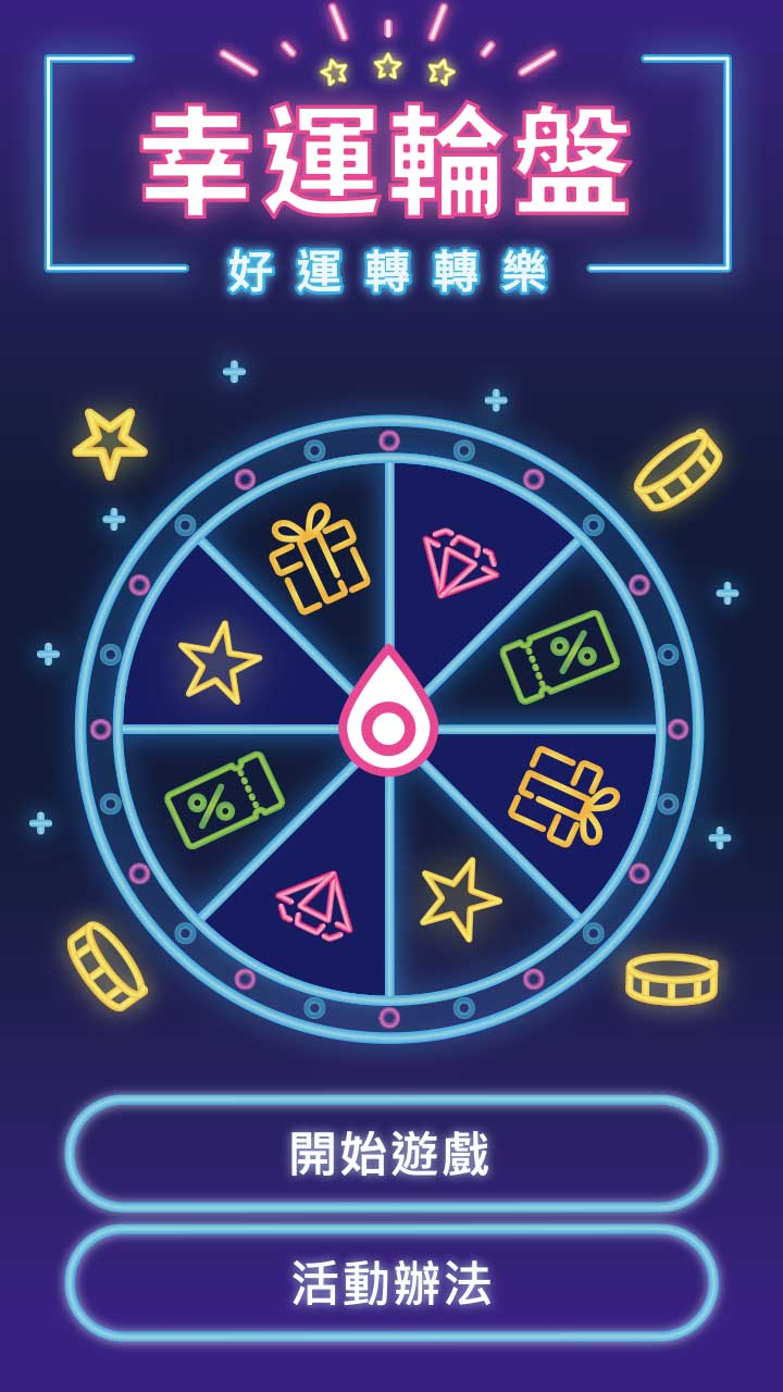 遊戲範本